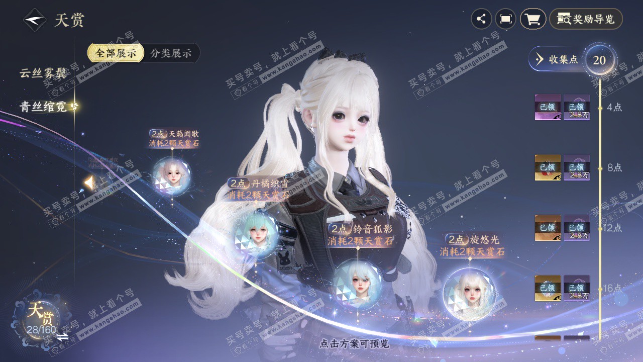 NSH329019逆水寒手游账号详情图18 NSH329019逆水寒手游账号详情图18