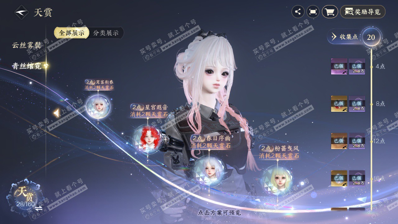 NSH329019逆水寒手游账号详情图9 NSH329019逆水寒手游账号详情图9