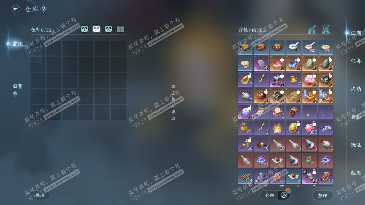 NSH329019逆水寒手游账号详情图4 NSH329019逆水寒手游账号详情图4