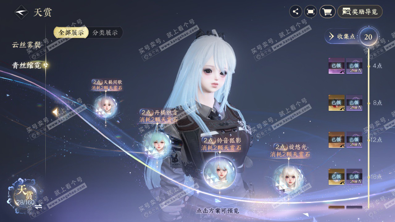 NSH329019逆水寒手游账号详情图17 NSH329019逆水寒手游账号详情图17