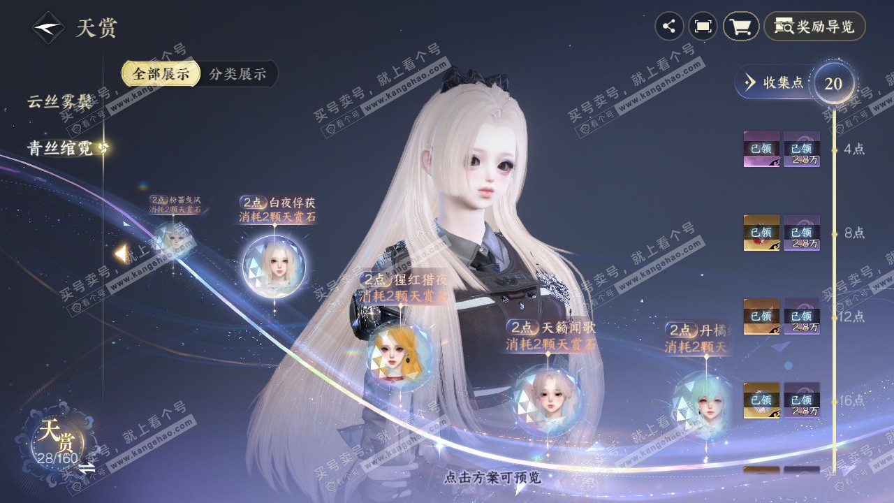 NSH329019逆水寒手游账号详情图13 NSH329019逆水寒手游账号详情图13