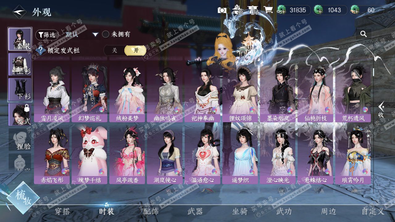 NSH329019逆水寒手游账号详情图27 NSH329019逆水寒手游账号详情图27