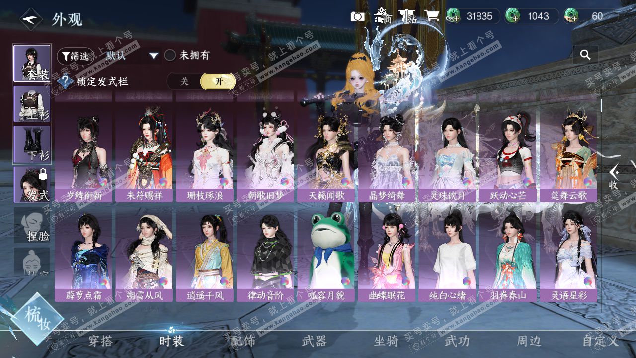 NSH329019逆水寒手游账号详情图26 NSH329019逆水寒手游账号详情图26