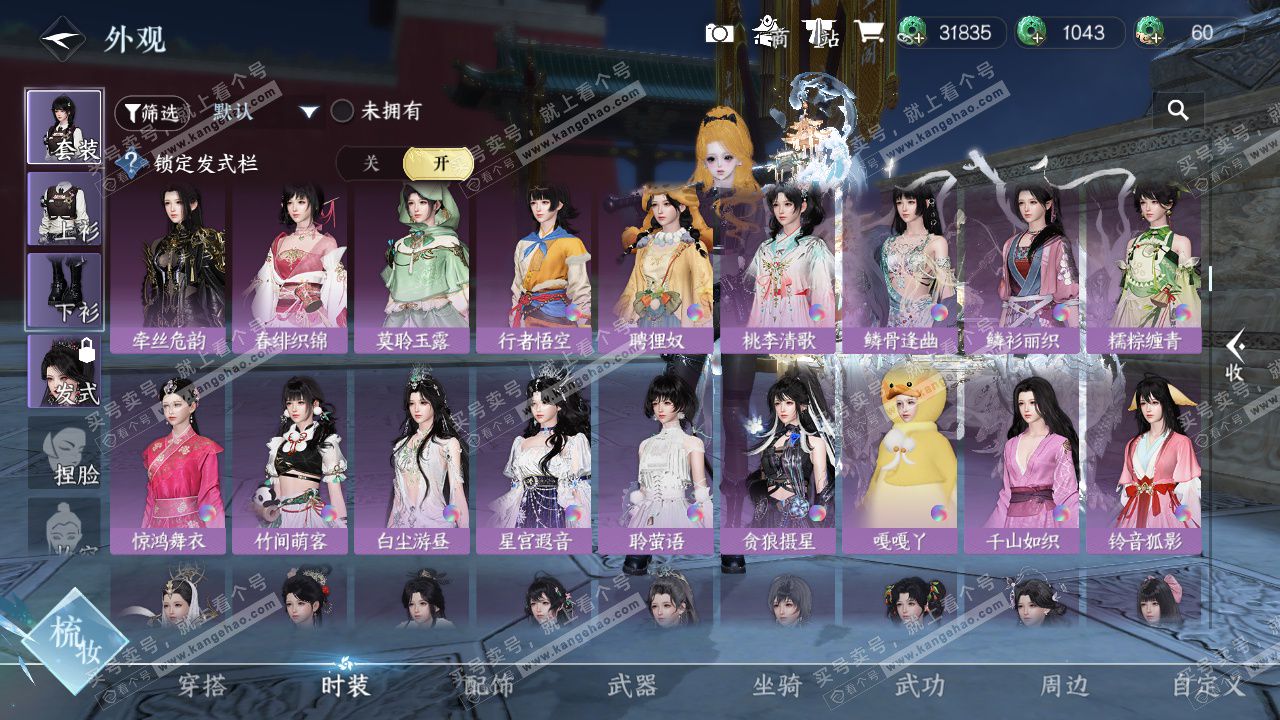 NSH329019逆水寒手游账号详情图29 NSH329019逆水寒手游账号详情图29