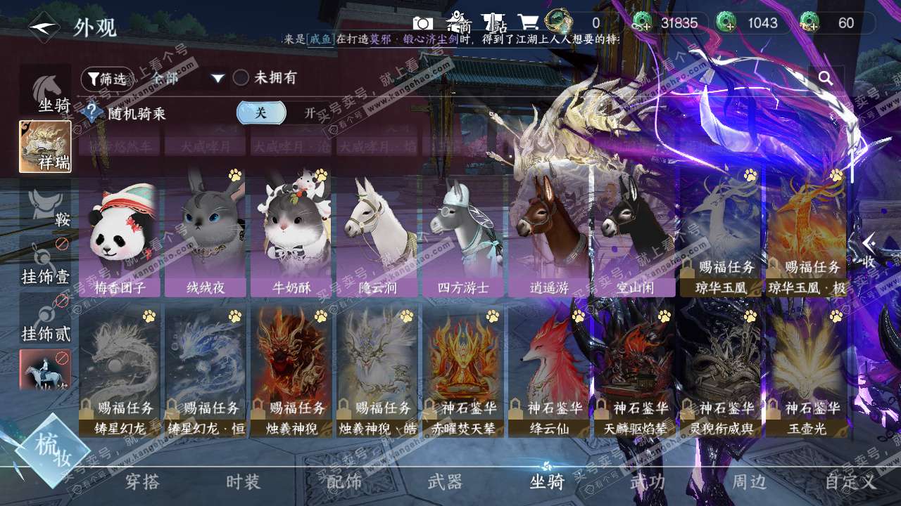 NSH329019逆水寒手游账号详情图41 NSH329019逆水寒手游账号详情图41