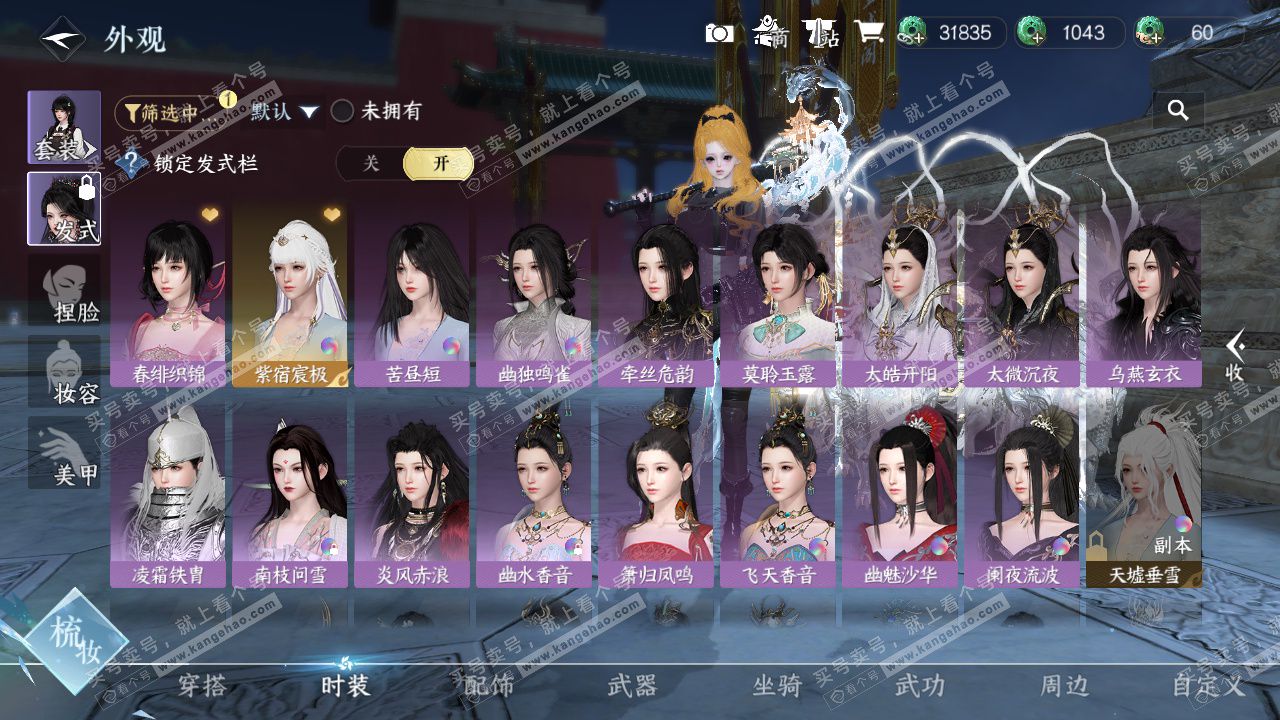 NSH329019逆水寒手游账号详情图37 NSH329019逆水寒手游账号详情图37