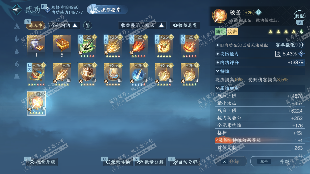 NSH329019逆水寒手游账号详情图54 NSH329019逆水寒手游账号详情图54