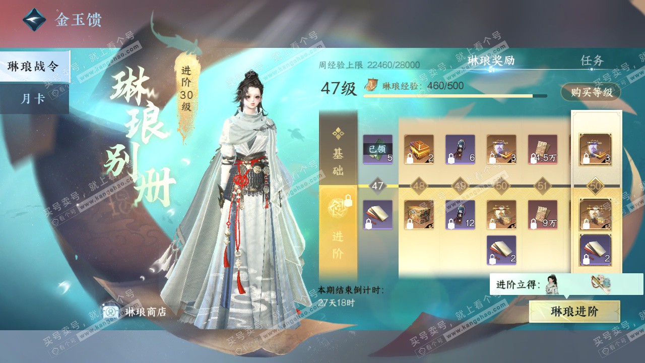 NSH329019逆水寒手游账号详情图64 NSH329019逆水寒手游账号详情图64