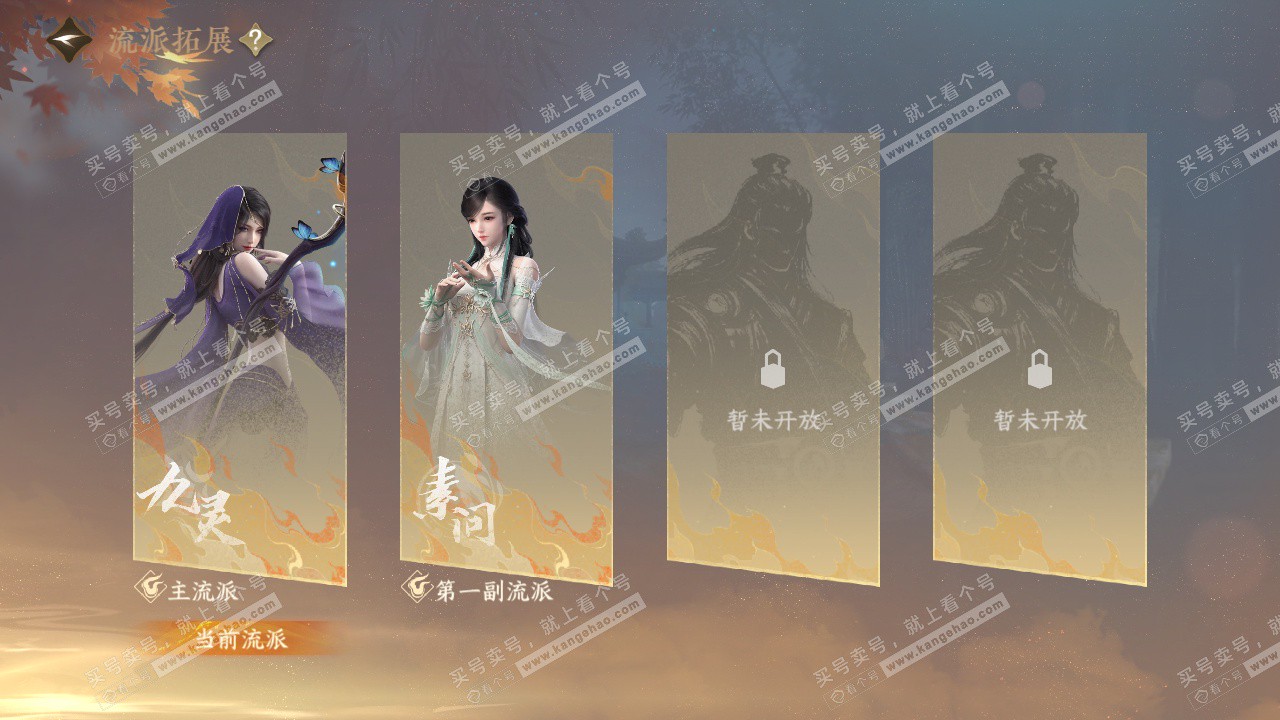 NSH329019逆水寒手游账号详情图66 NSH329019逆水寒手游账号详情图66