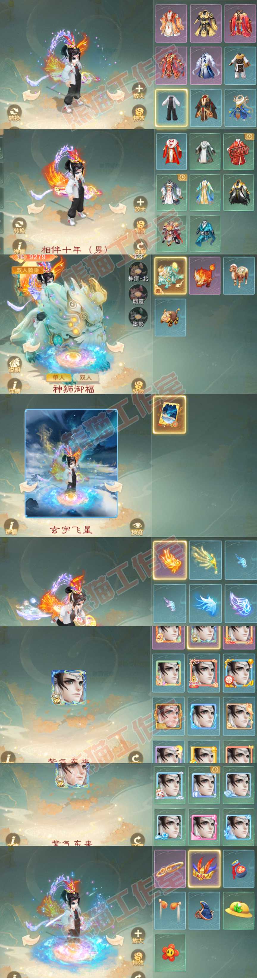 F7505大话西游账号详情图8