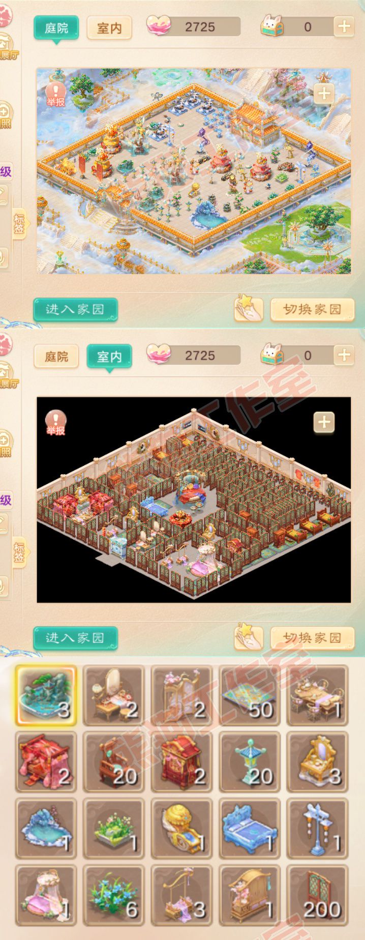 F7505大话西游账号详情图9