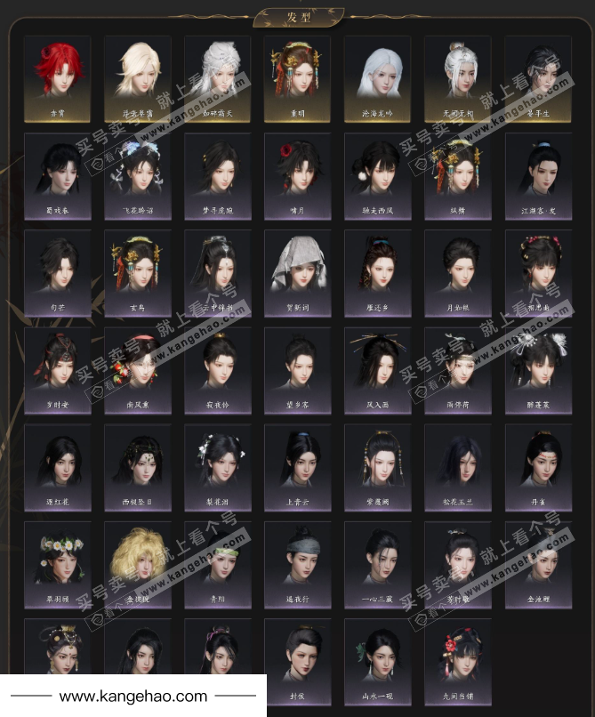 YYS36191燕云十六声账号详情图4