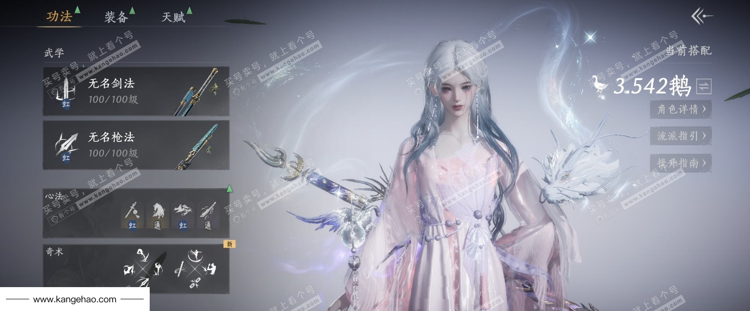 YYS36191燕云十六声账号详情图7