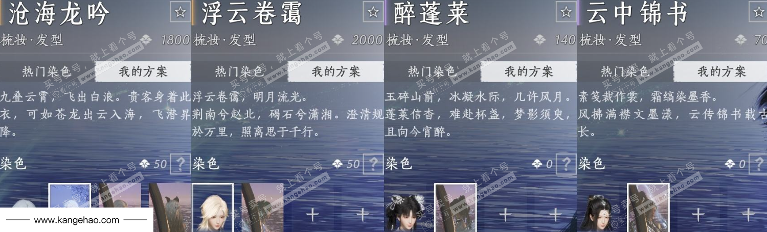 YYS36191燕云十六声账号详情图9