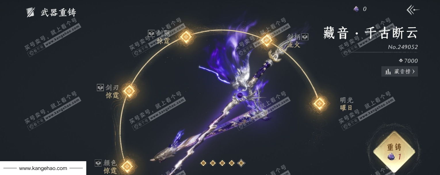 YYS36191燕云十六声账号详情图8