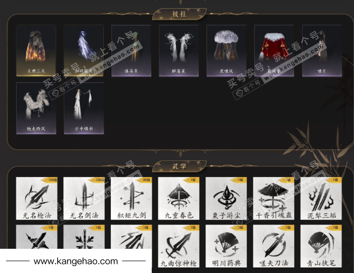 YYS36191燕云十六声账号详情图5