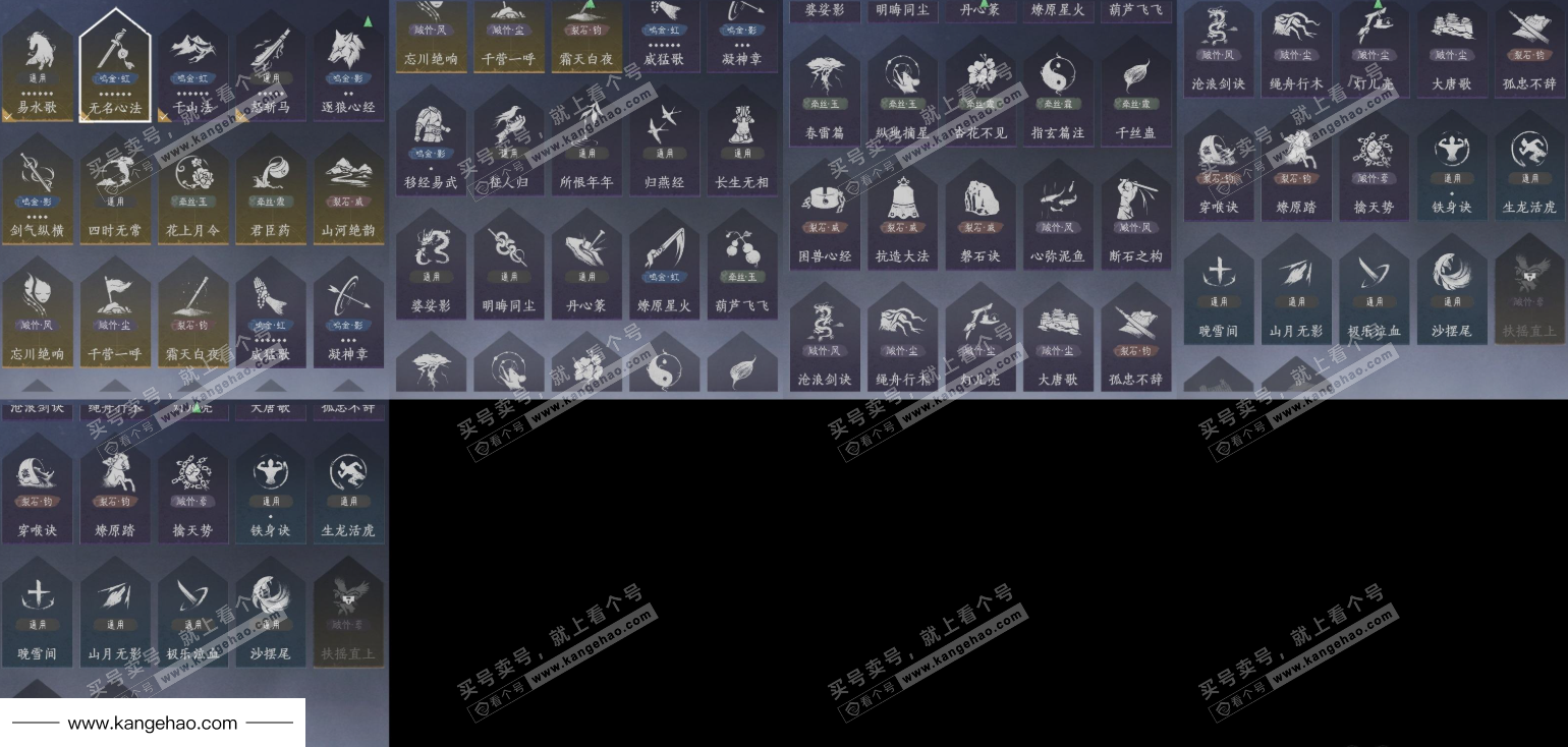 YYS36191燕云十六声账号详情图14