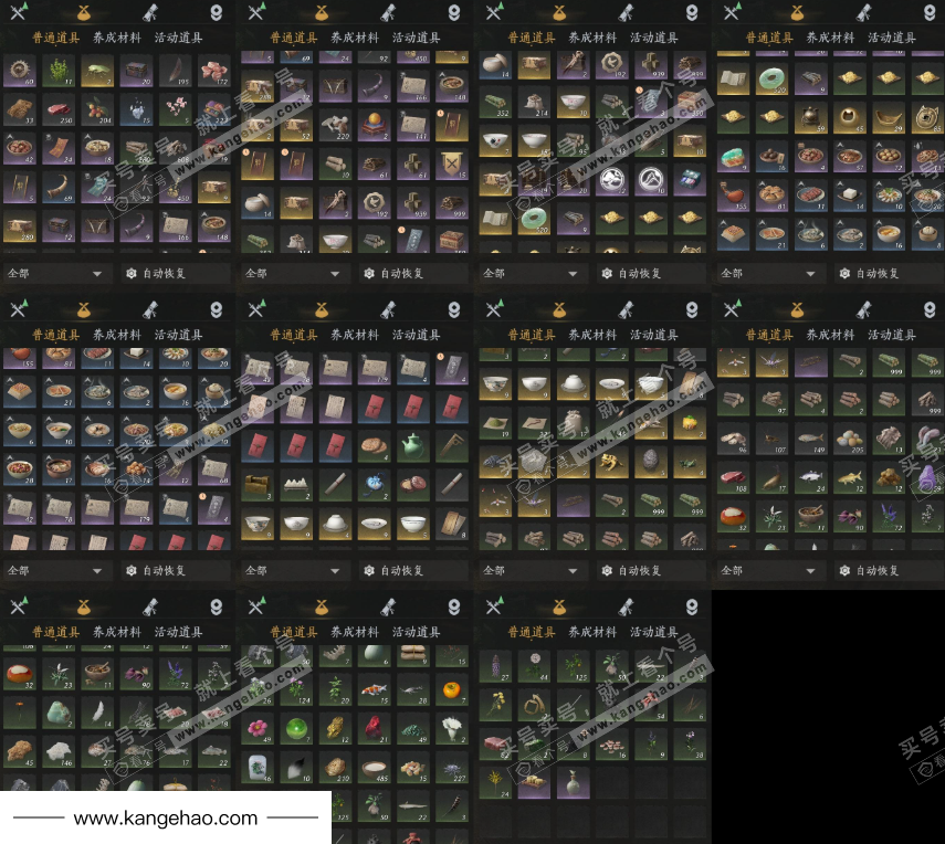 YYS36191燕云十六声账号详情图11