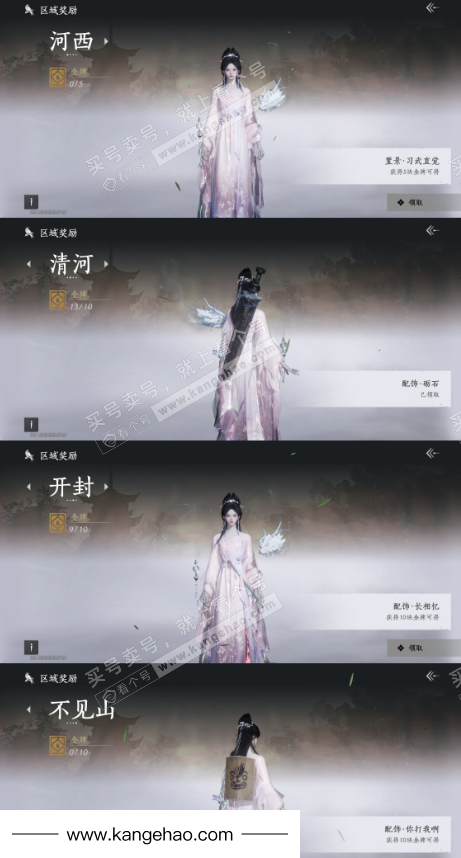 YYS36191燕云十六声账号详情图21