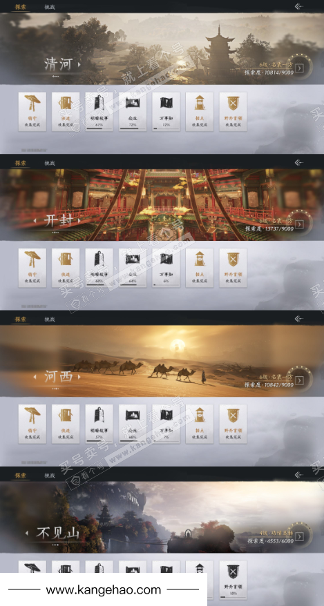 YYS36191燕云十六声账号详情图19