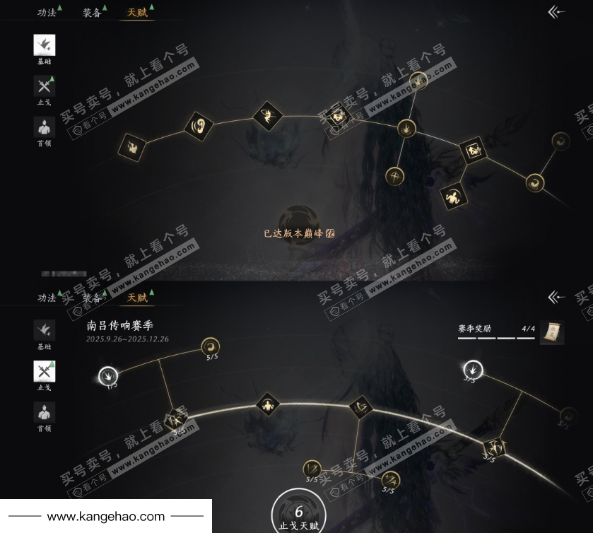 YYS36191燕云十六声账号详情图20