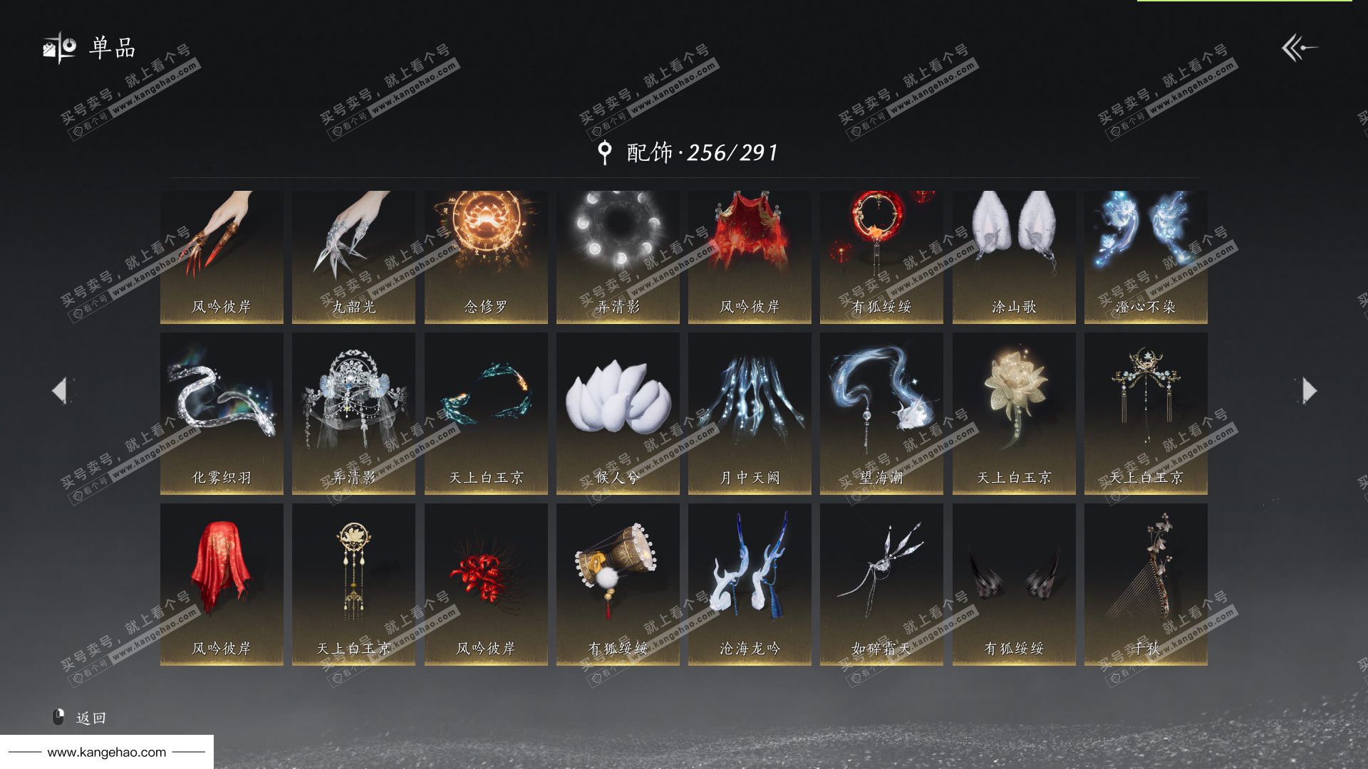 YYS36193燕云十六声账号详情图38