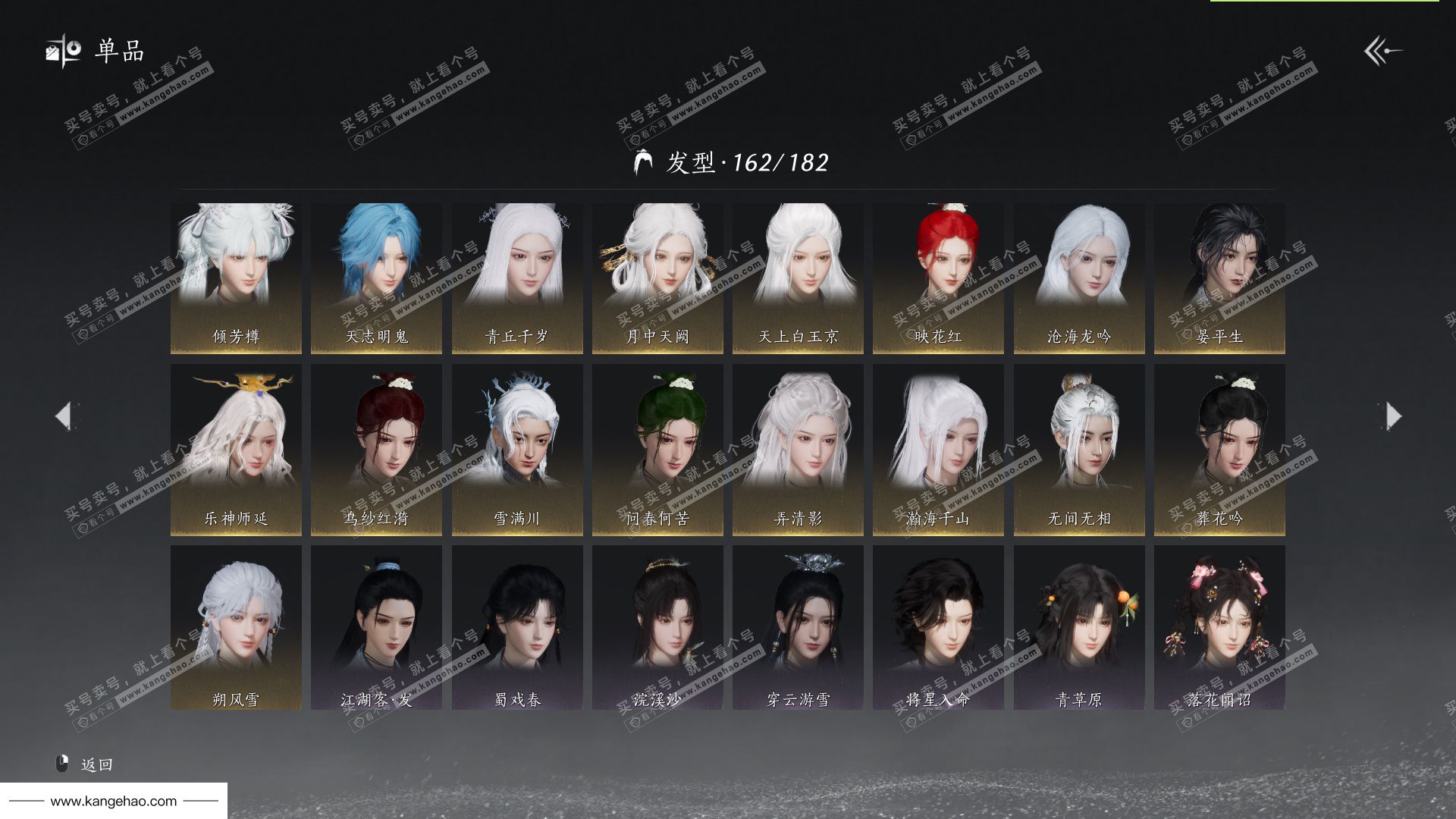 YYS36193燕云十六声账号详情图7