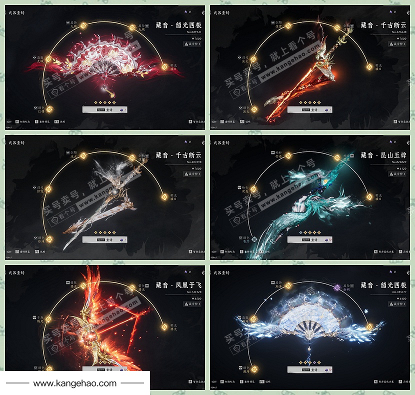 YYS36193燕云十六声账号详情图4