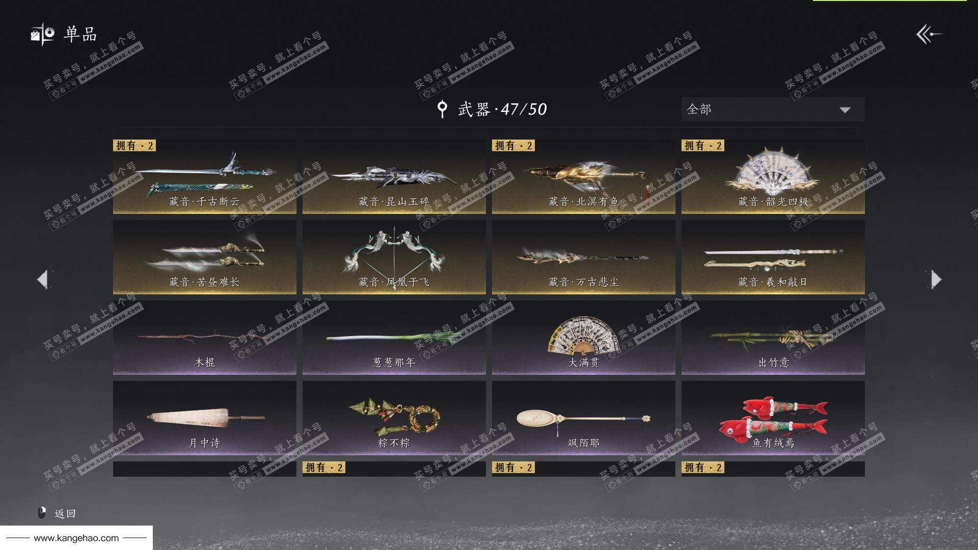 YYS36193燕云十六声账号详情图3