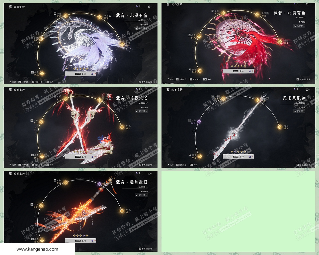 YYS36193燕云十六声账号详情图5