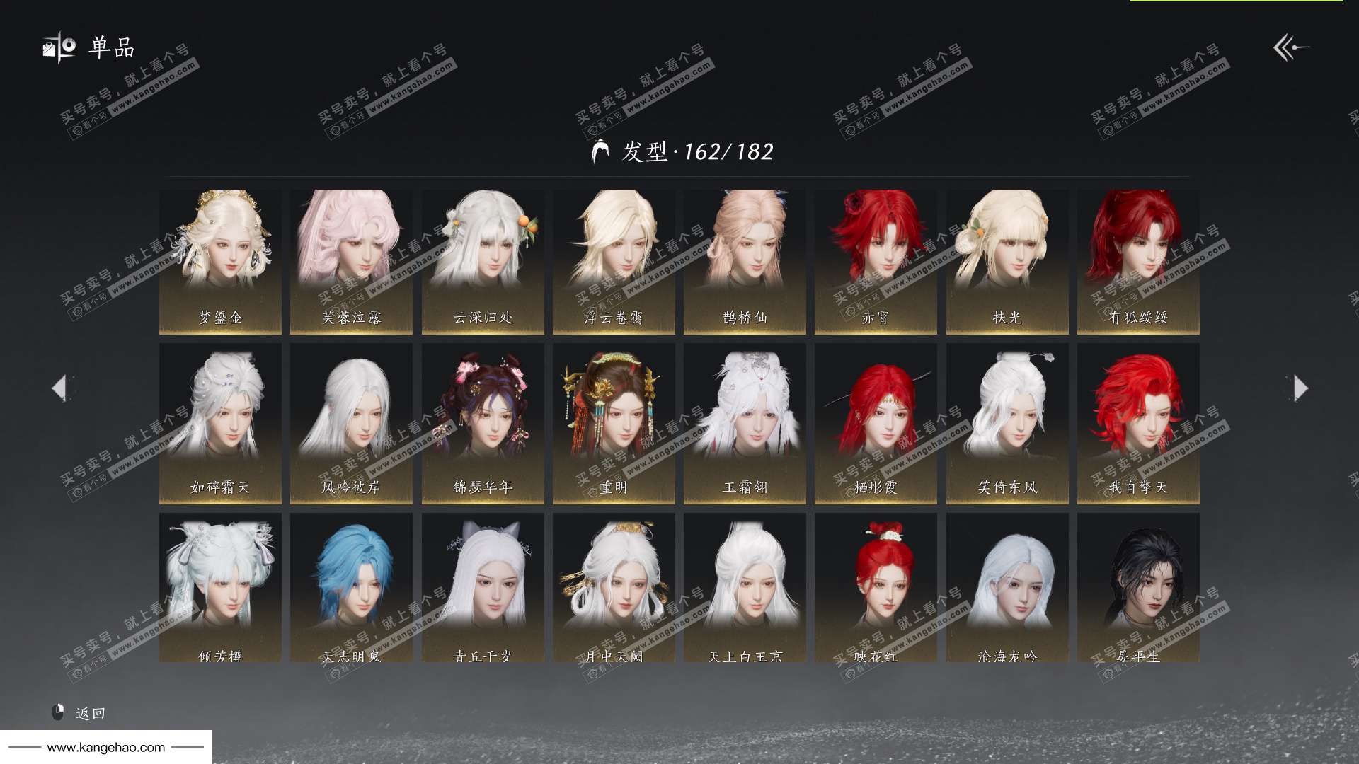 YYS36193燕云十六声账号详情图6