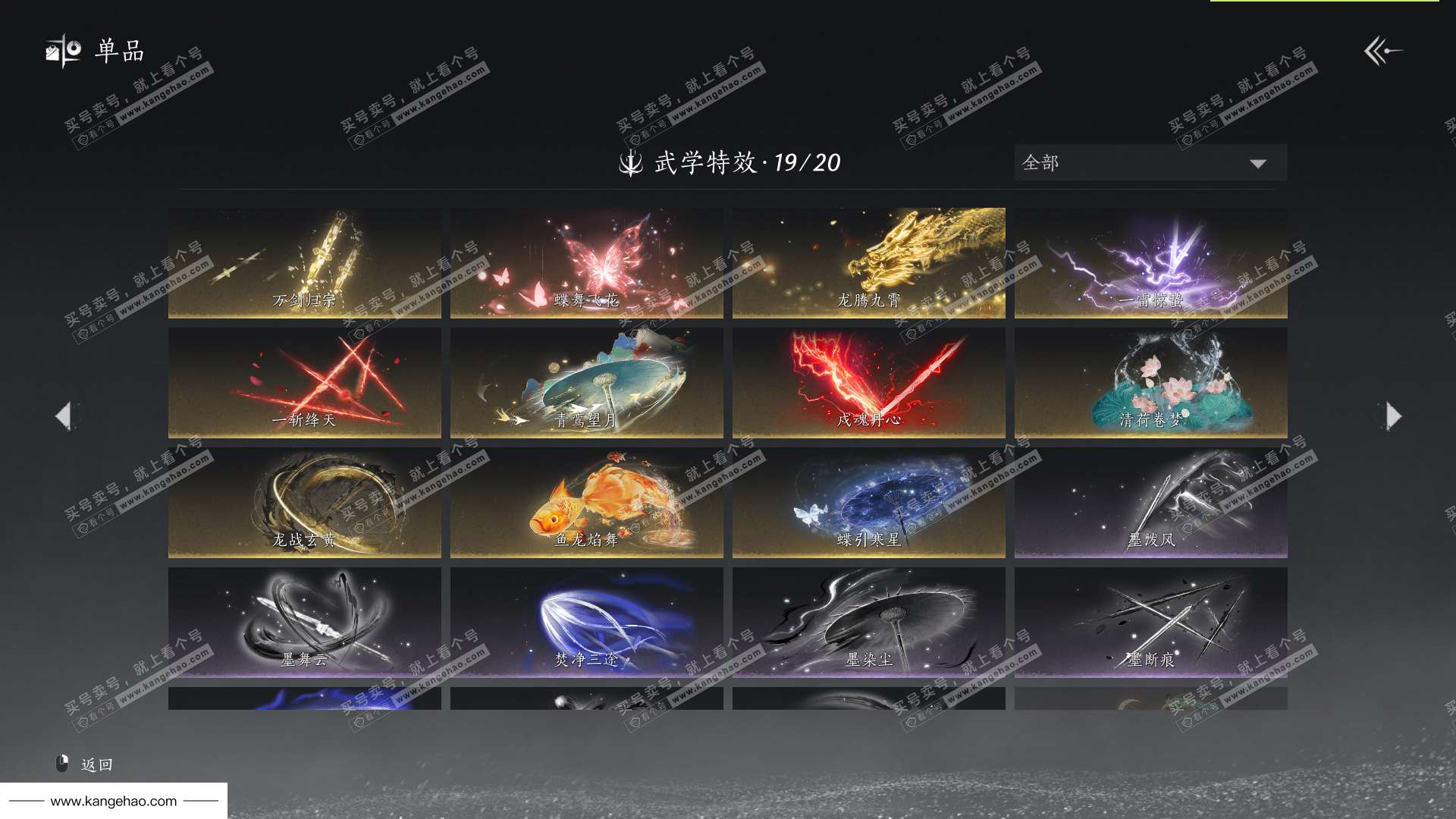 YYS36193燕云十六声账号详情图11