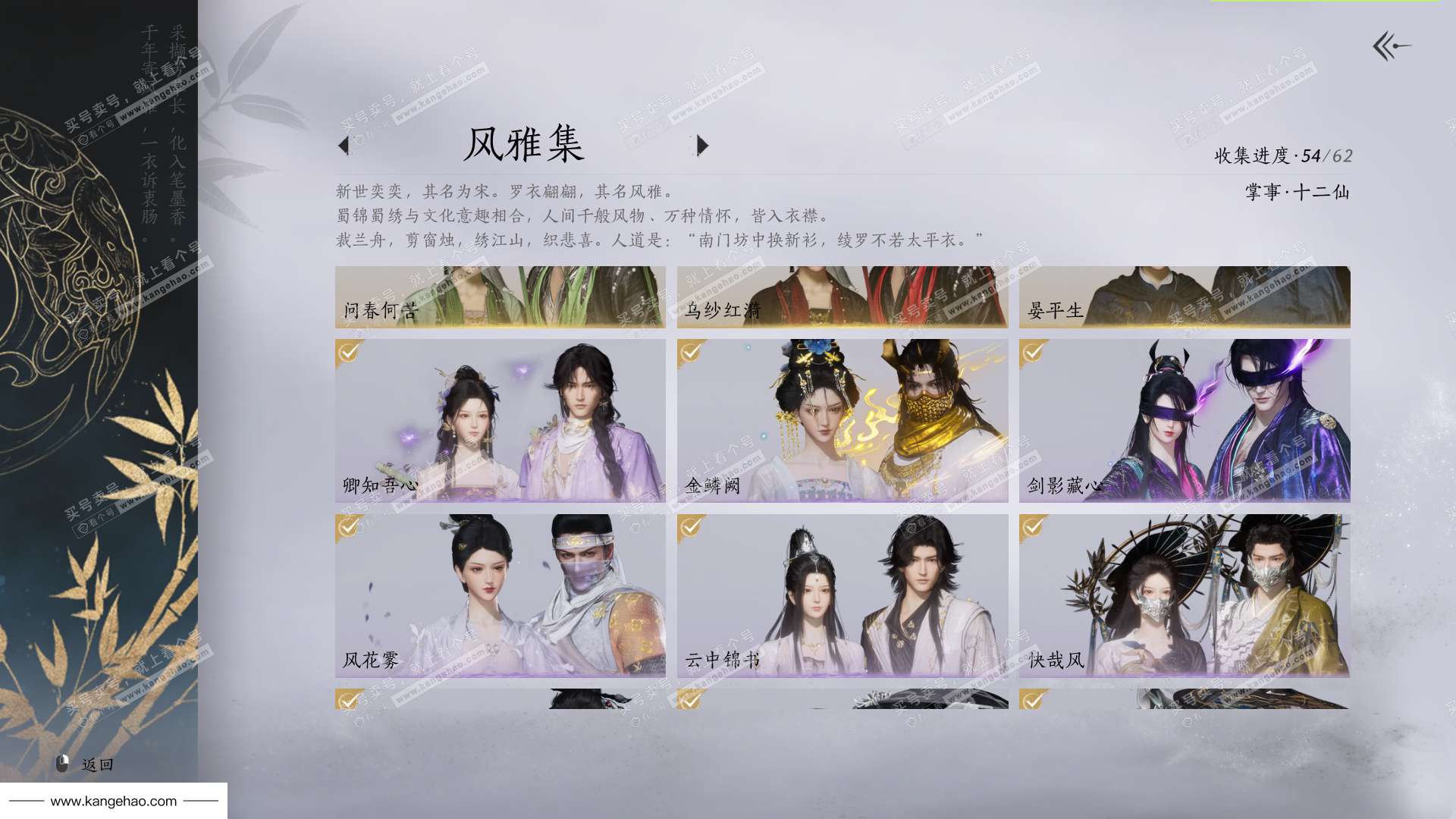 YYS36193燕云十六声账号详情图15