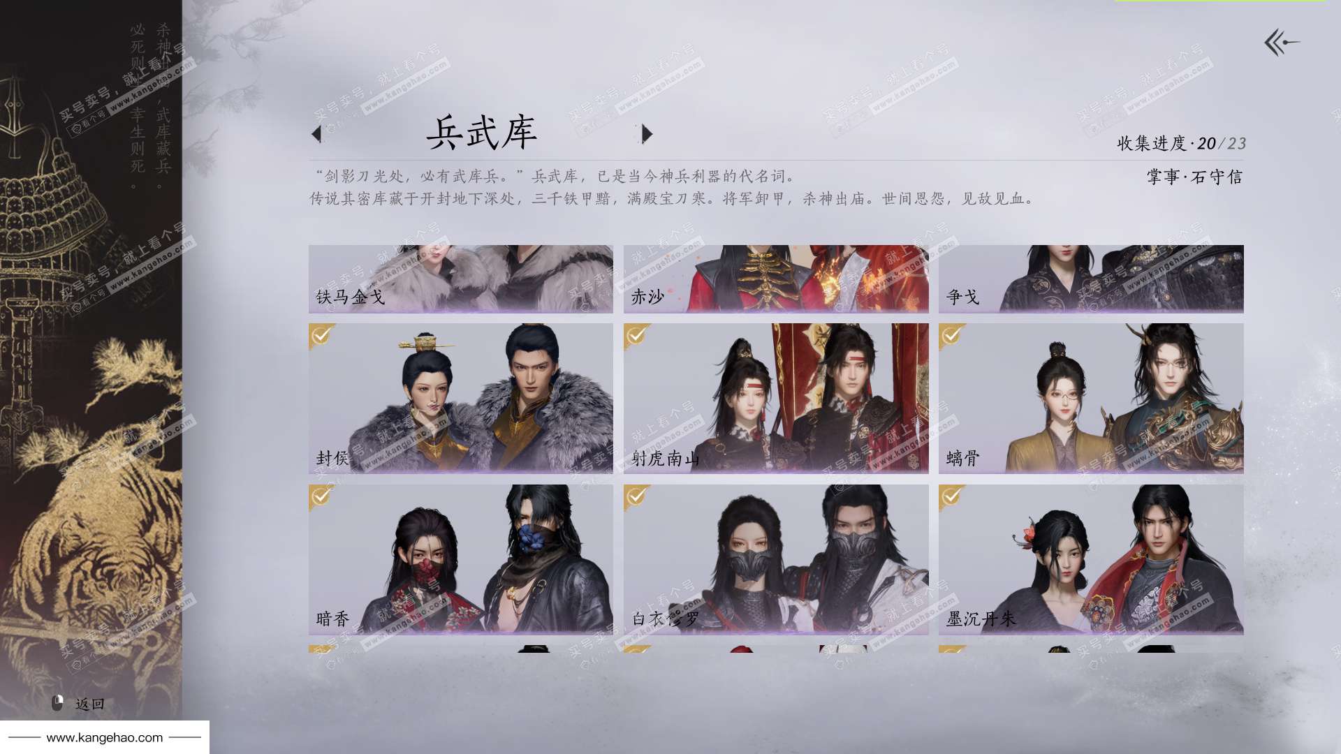 YYS36193燕云十六声账号详情图26