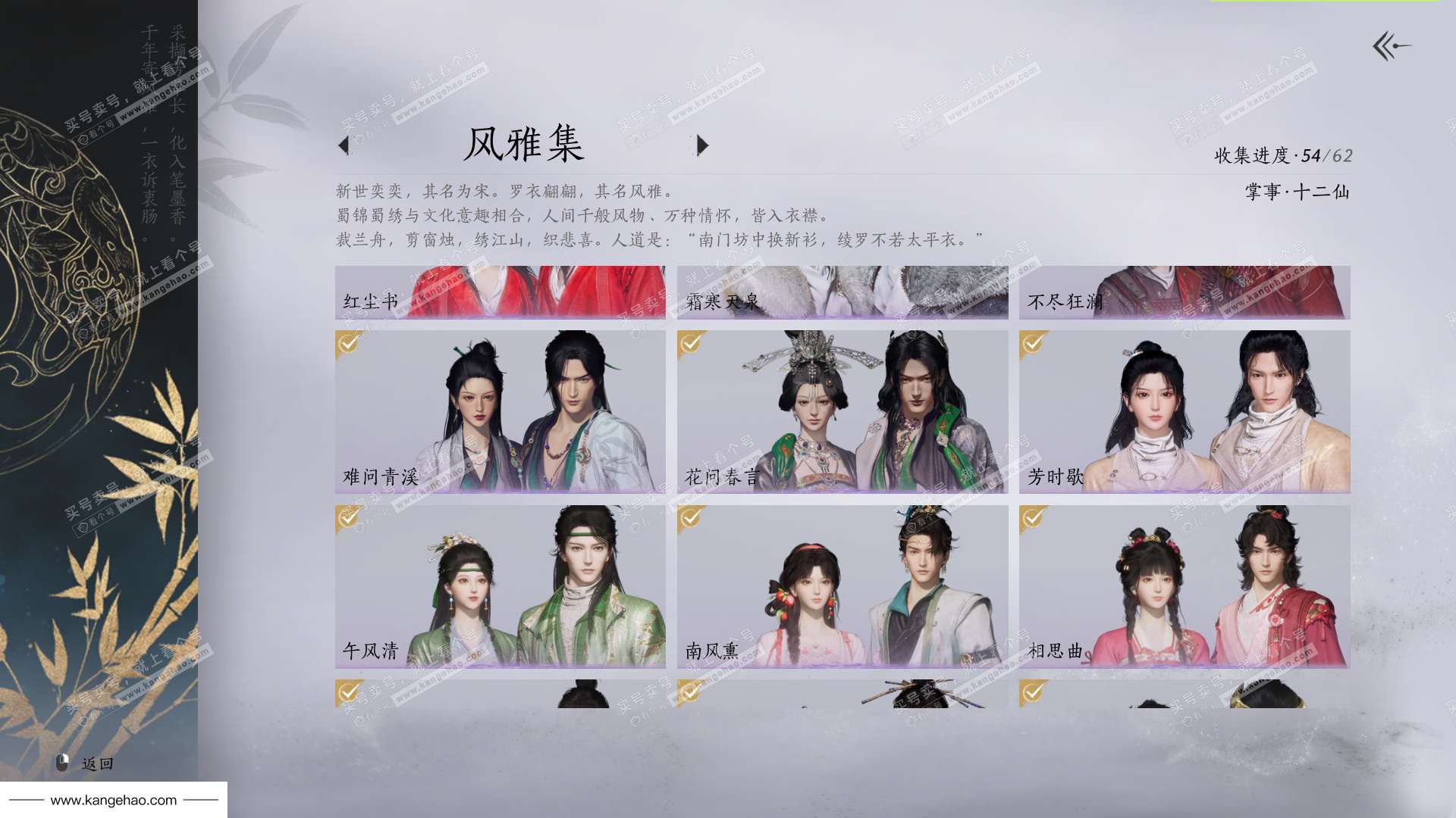 YYS36193燕云十六声账号详情图18