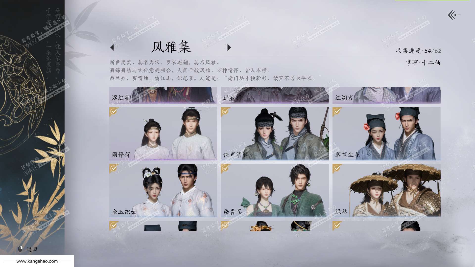 YYS36193燕云十六声账号详情图20