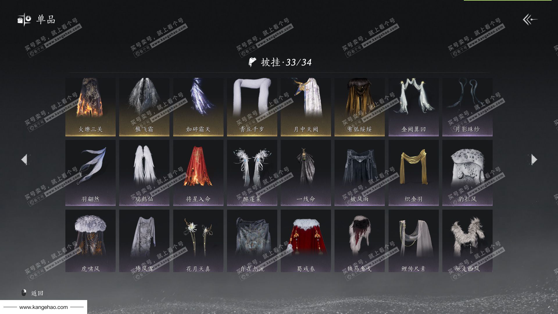 YYS36193燕云十六声账号详情图40