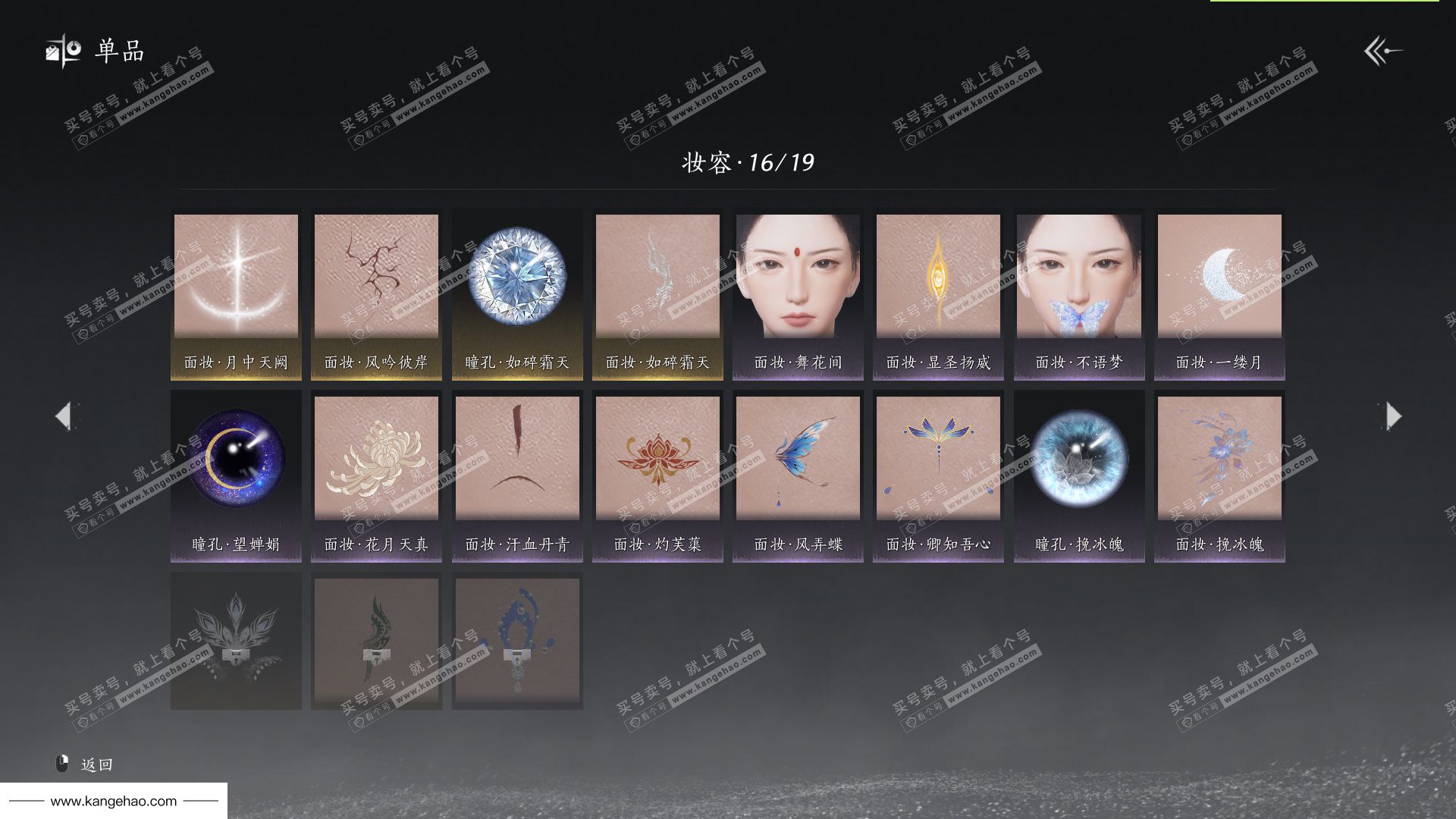 YYS36193燕云十六声账号详情图41