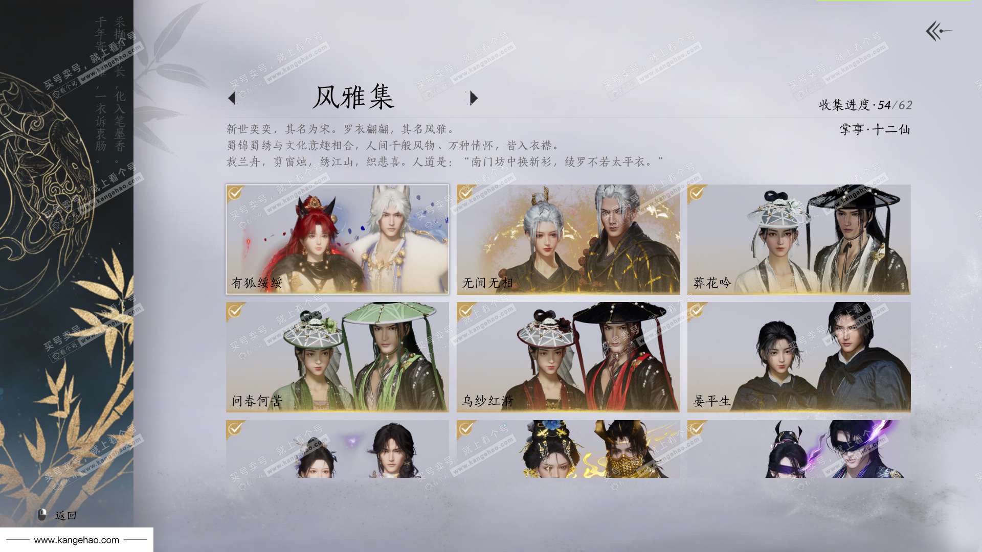 YYS36193燕云十六声账号详情图14