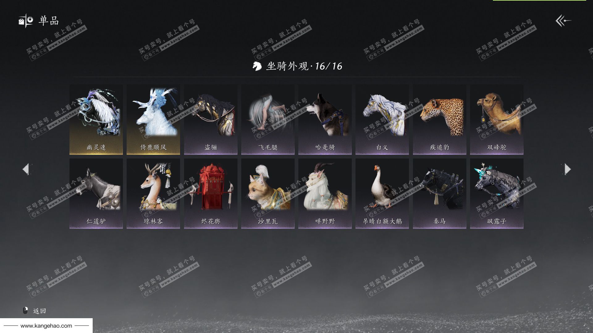 YYS36193燕云十六声账号详情图10