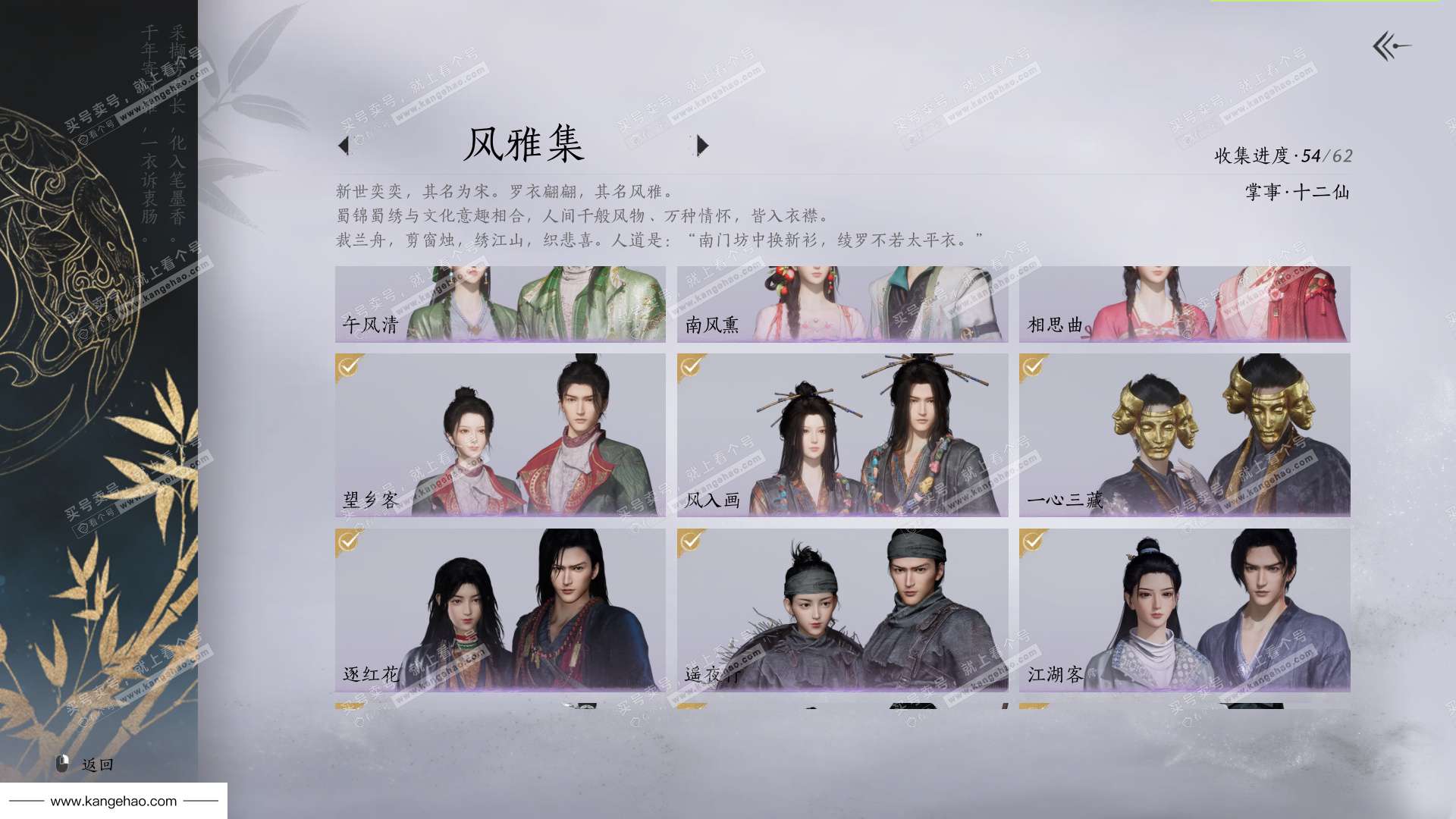 YYS36193燕云十六声账号详情图19