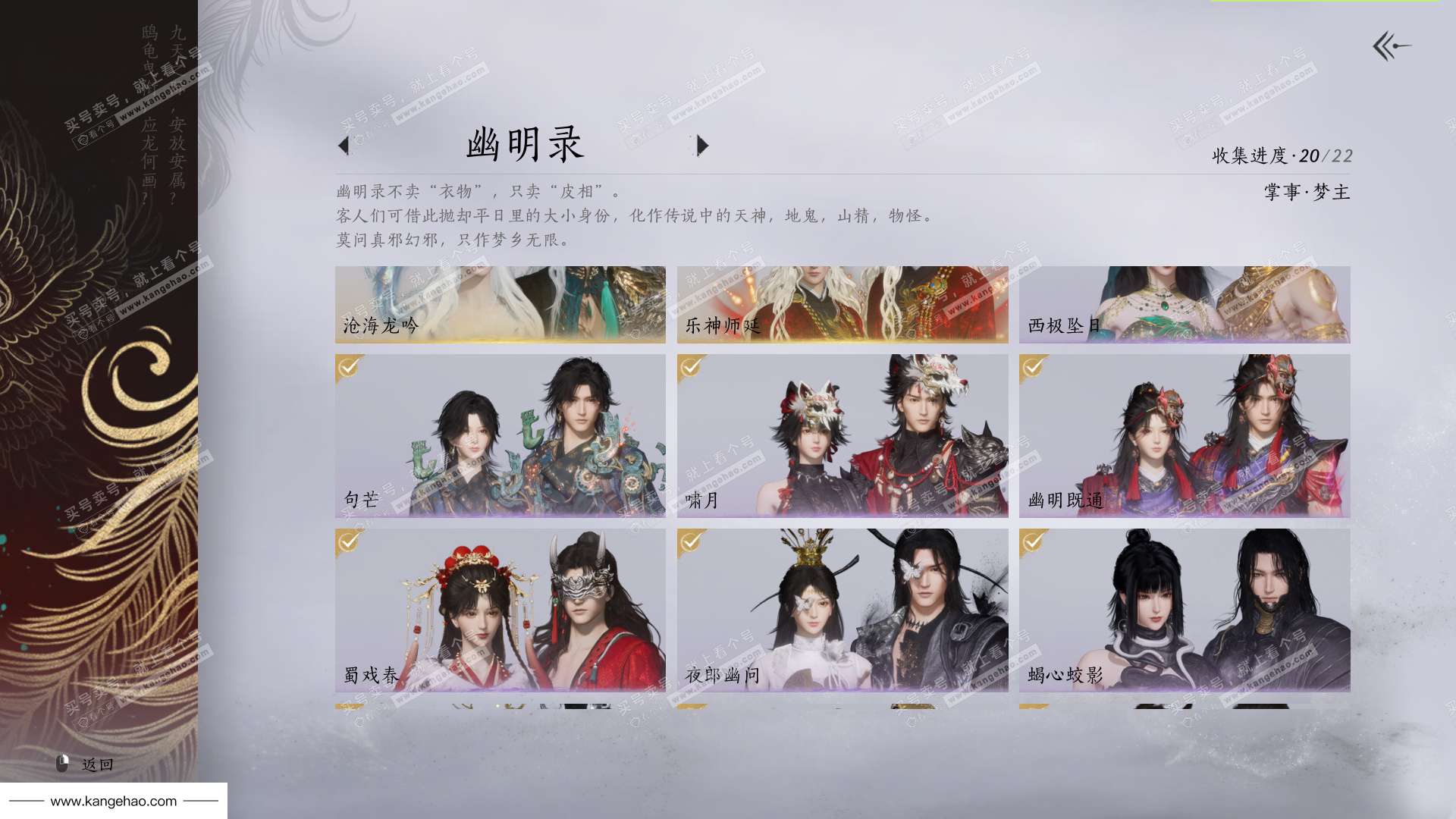 YYS36193燕云十六声账号详情图33