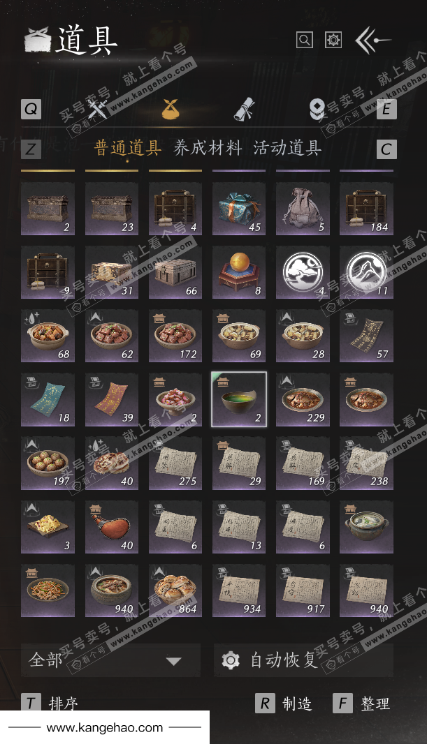 YYS36193燕云十六声账号详情图44