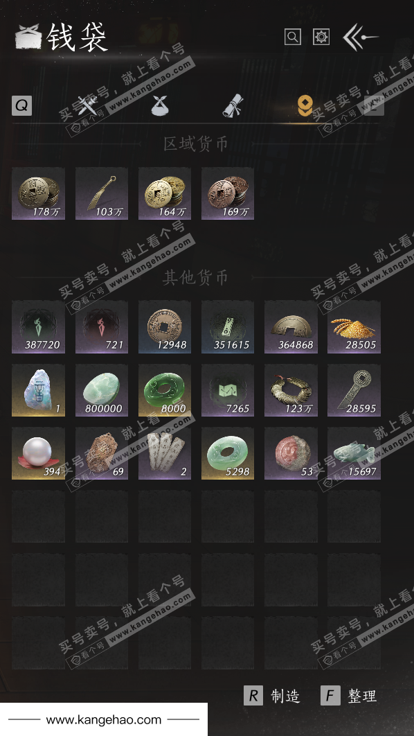 YYS36193燕云十六声账号详情图13