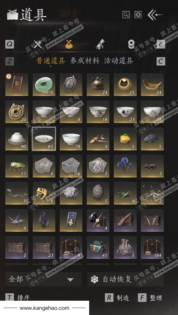 YYS36193燕云十六声账号详情图43