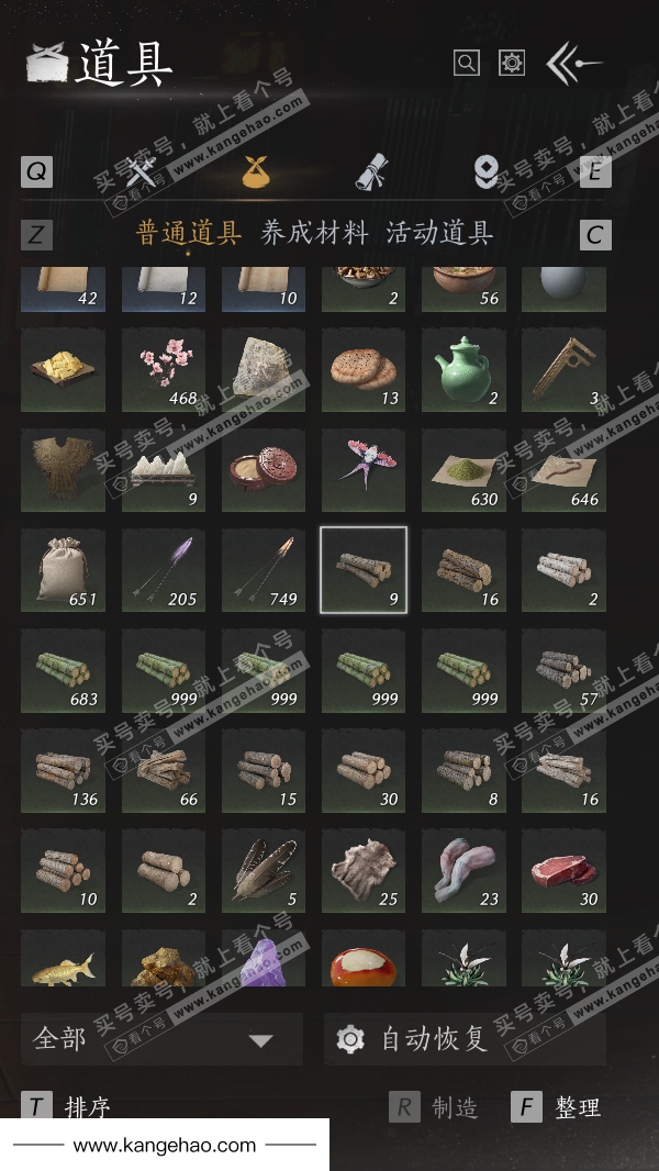 YYS36193燕云十六声账号详情图47