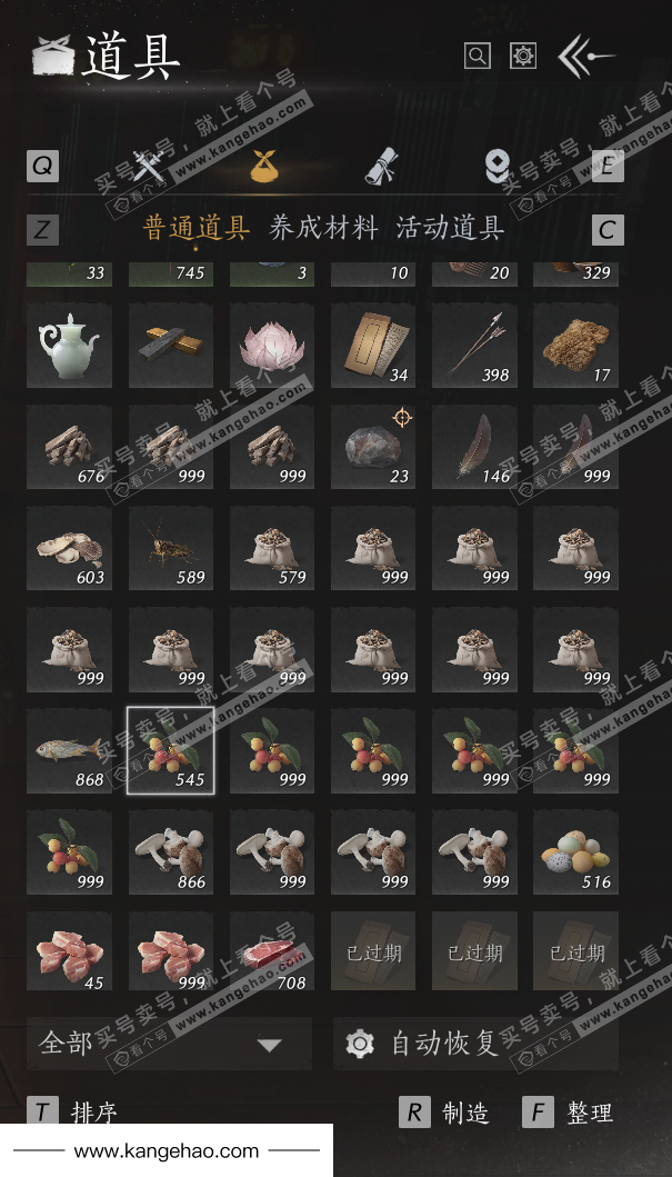 YYS36193燕云十六声账号详情图50