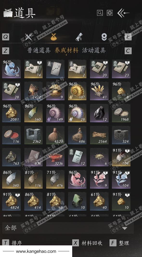 YYS36193燕云十六声账号详情图52