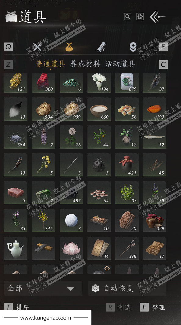 YYS36193燕云十六声账号详情图49