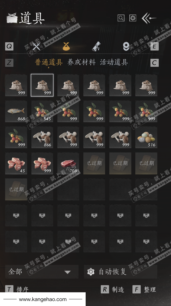 YYS36193燕云十六声账号详情图51